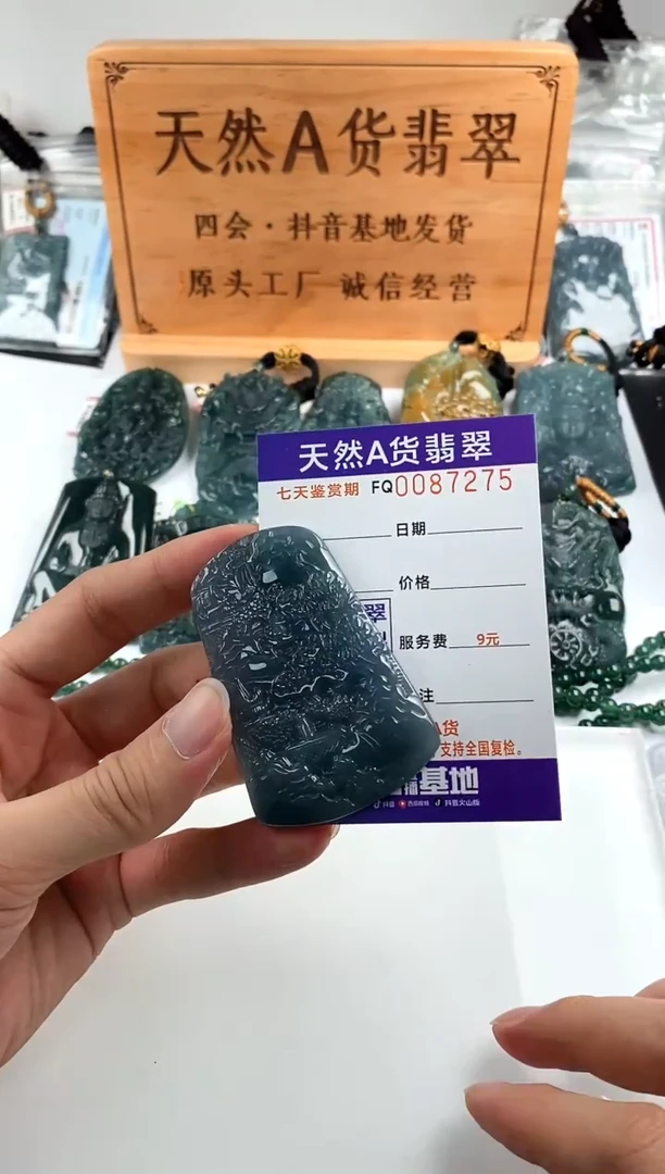 颈饰未镶嵌翡翠