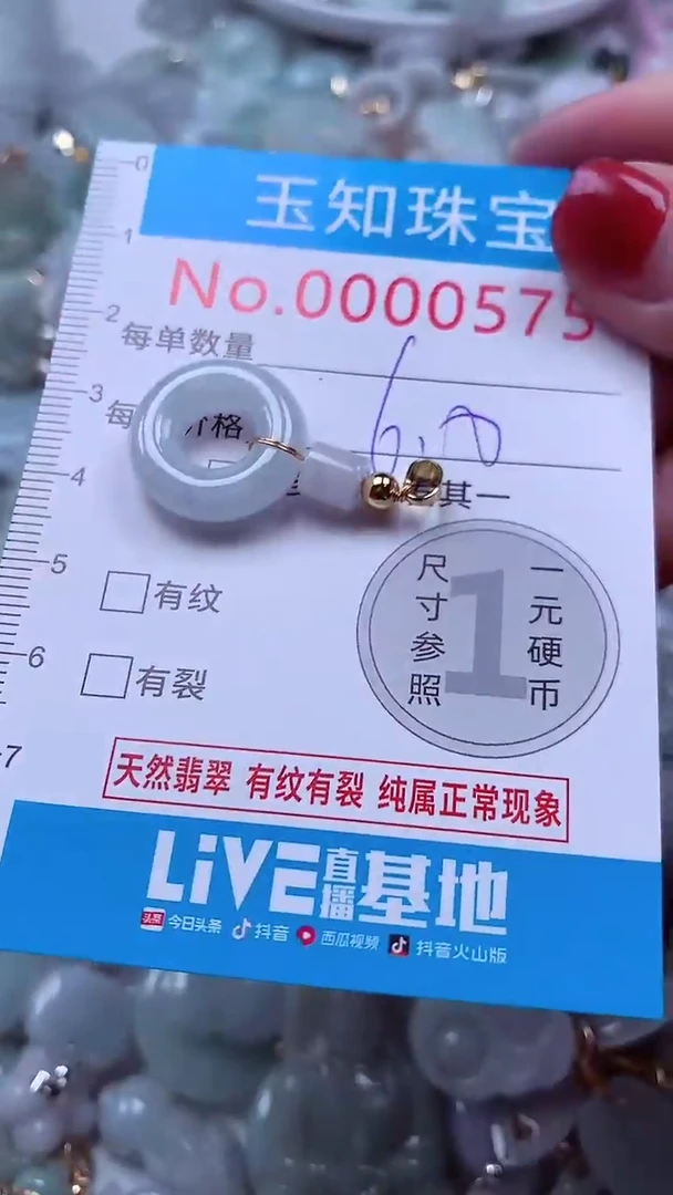 吊坠(不含链)未镶嵌翡翠575