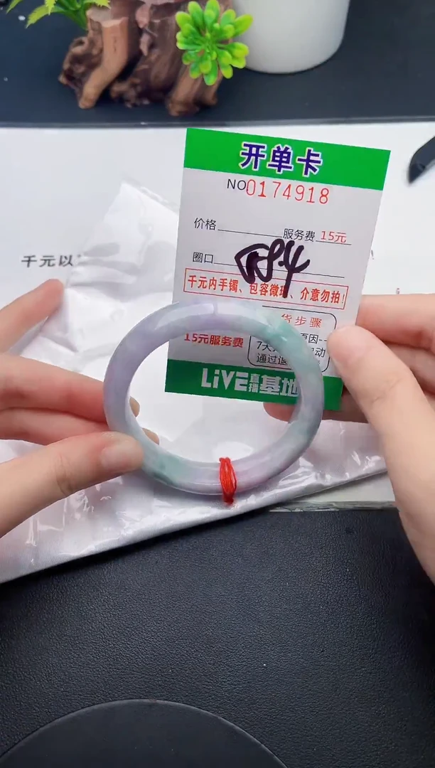 未镶嵌手镯翡翠18天然翡翠A货