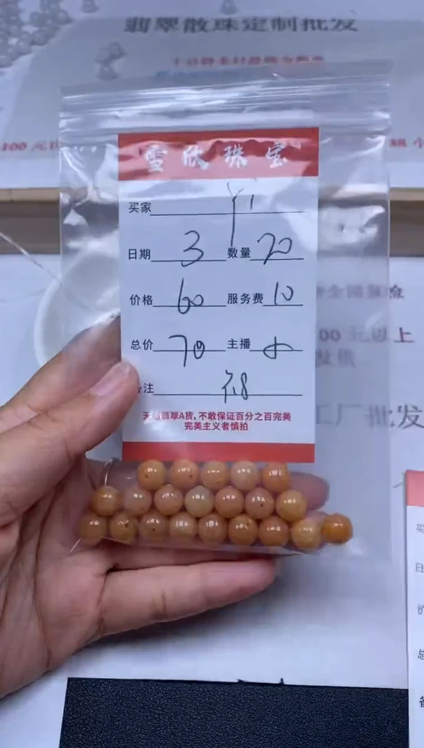 【闪购商品】翡翠颈饰未镶嵌雪欣散珠定制diy