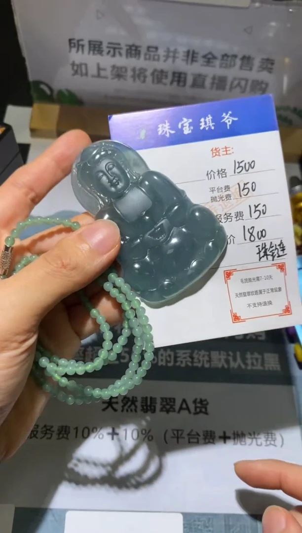 未镶嵌定制翡翠-毛货-不退不换-