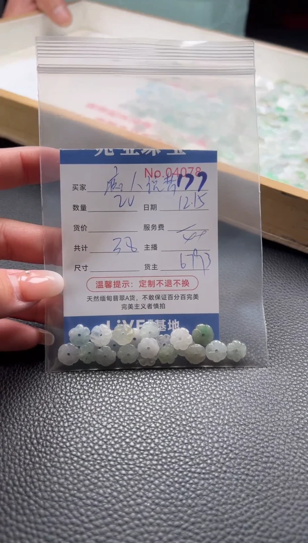 散珠翡翠痴**梦单：177