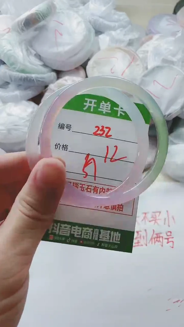【闪购商品】玛瑙/玉髓手镯未镶嵌232