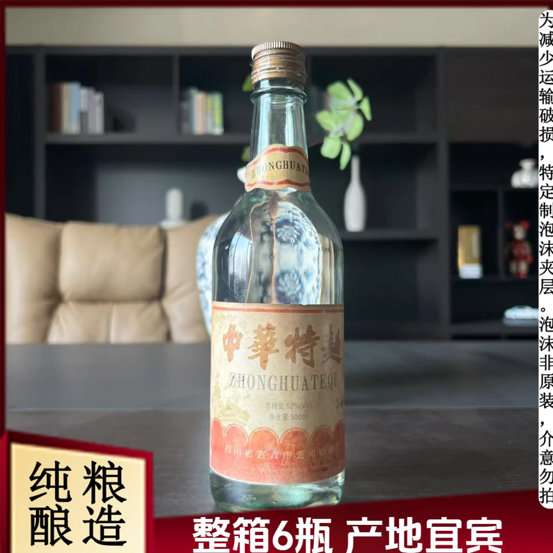 红杏礼<中华特曲>纯粮酿造 6瓶一箱 浓香型 (不是红星)52度500ml