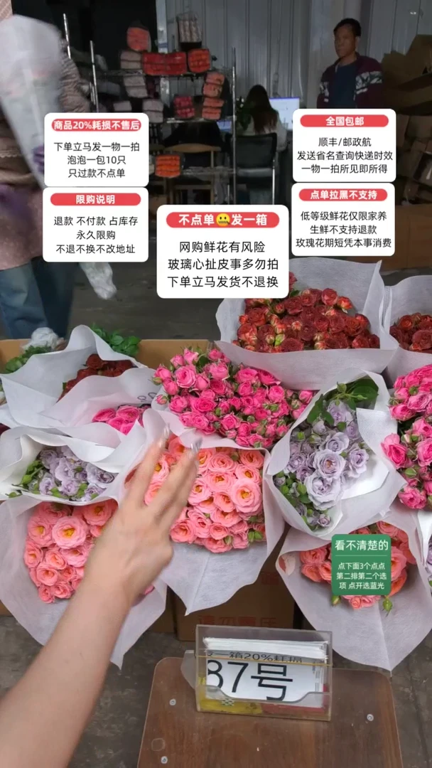 20%耗损发一箱❤号87