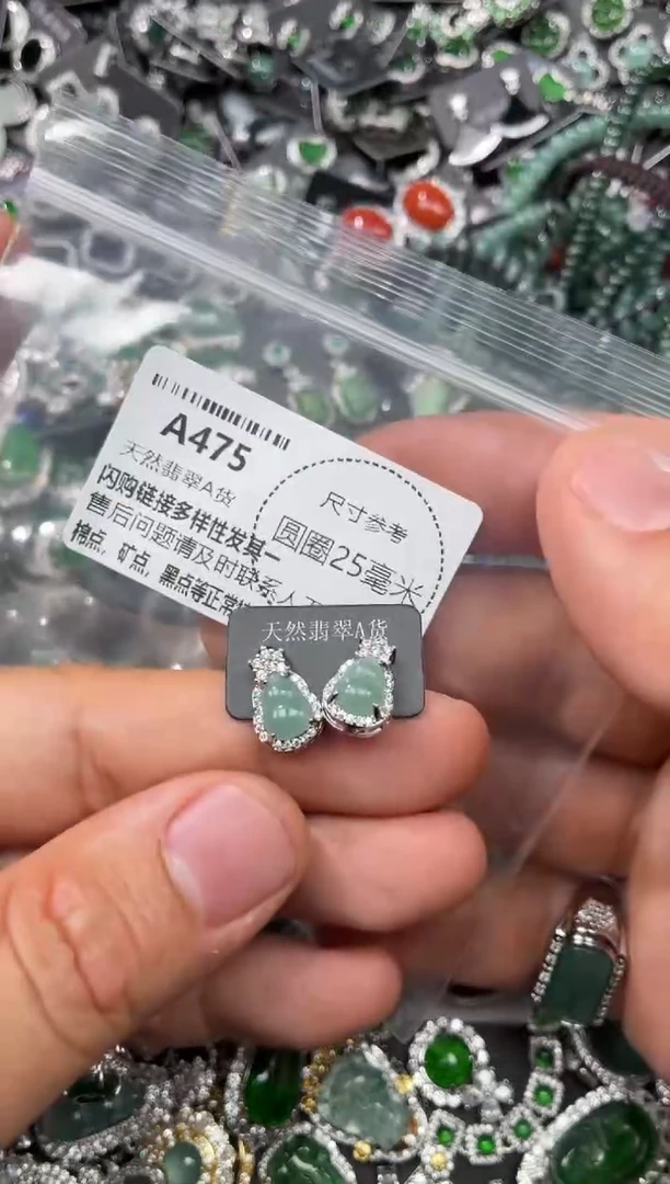 翡翠未镶嵌颈饰A475耳钉