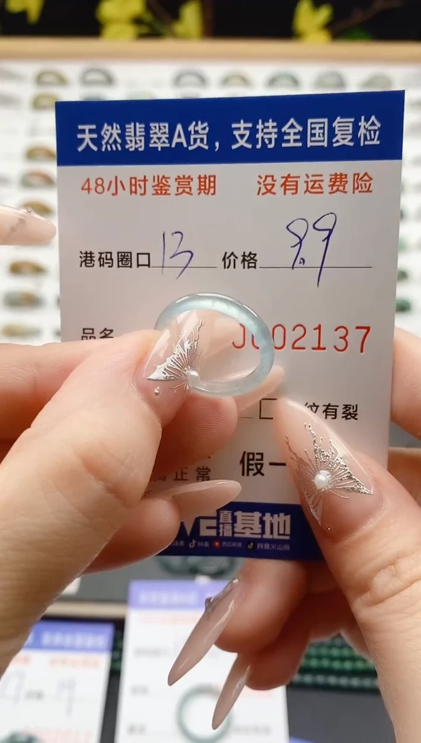 翡翠戒圈未镶嵌 天然A货翡翠戒圈2137