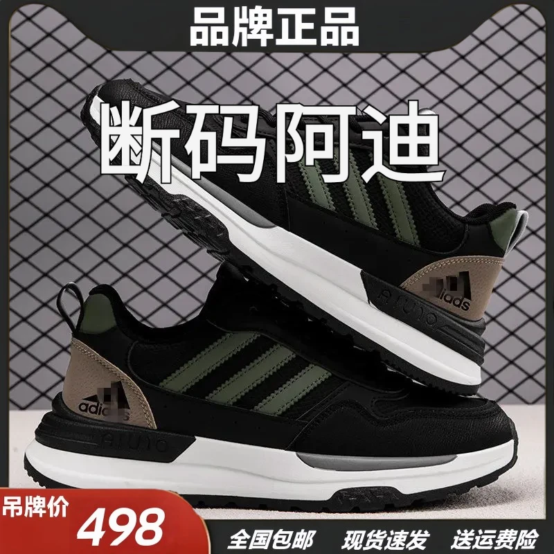 品牌断码男鞋2025秋冬运动鞋百搭跑步鞋休闲潮流耐磨莆田鞋三叶草