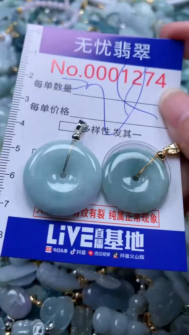 翡翠未镶嵌吊坠(不含链)1274