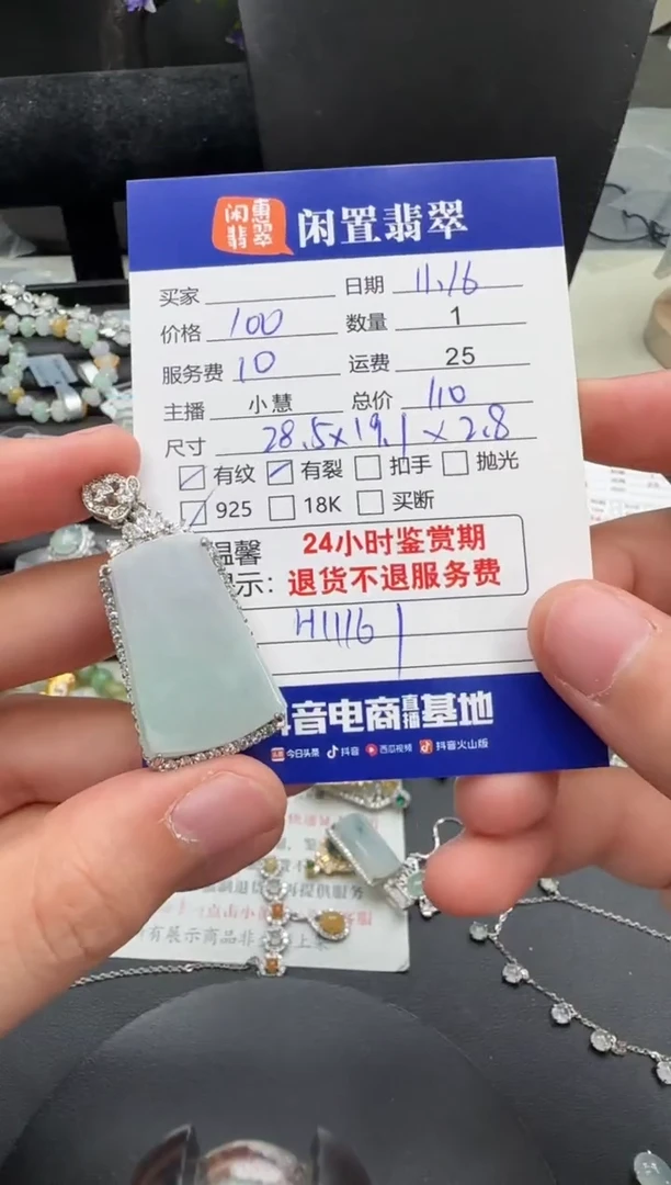 吊坠(不含链)银S925镶嵌翡翠翡翠吊坠