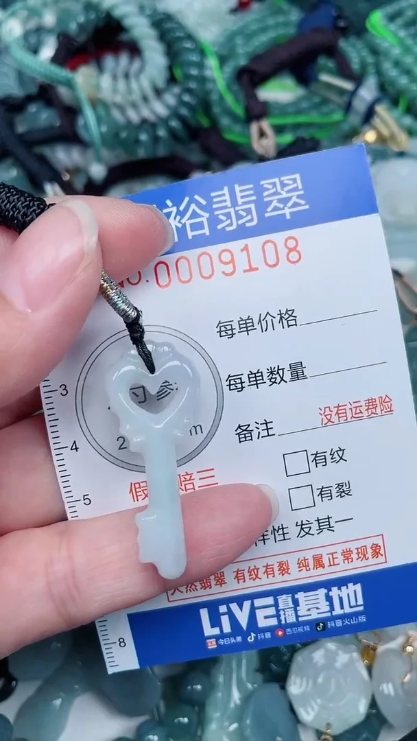 颈饰未镶嵌翡翠...0009108