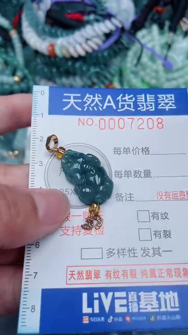 颈饰未镶嵌翡翠...0007208