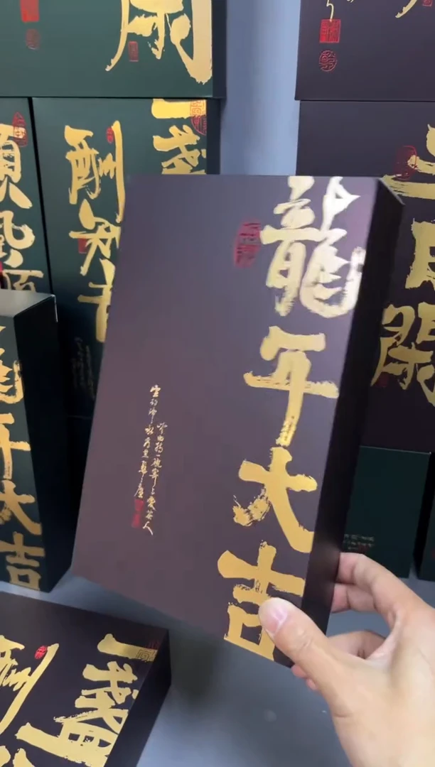 简易盒20泡装咖色100个龙年大吉