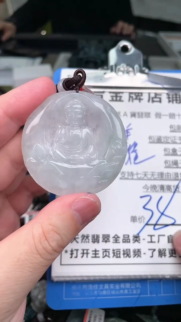 【闪购商品】翡翠颈饰未镶嵌天然A货翡翠一物一证