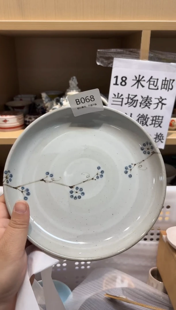 陶瓷默认微瑕参拍