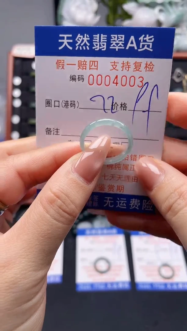 未镶嵌戒指翡翠22*4003