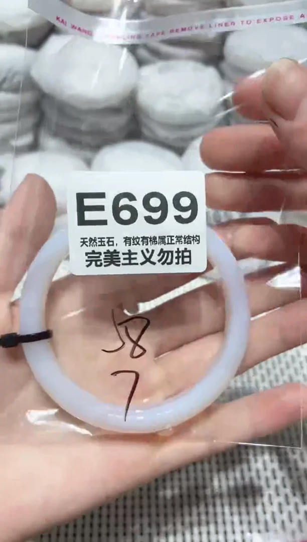 手镯玛瑙/玉髓未镶嵌58