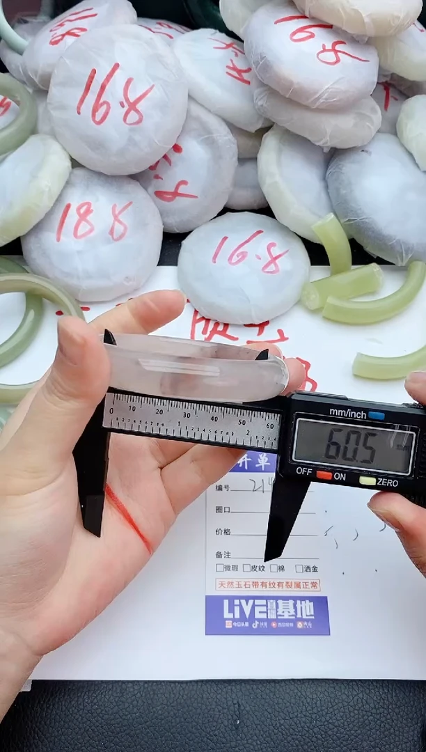 石英质玉手镯未镶嵌214+59/60