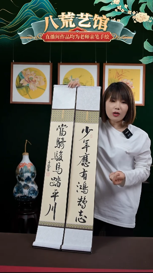 书法15*95书法卷轴少年应有鸿鹄志一对