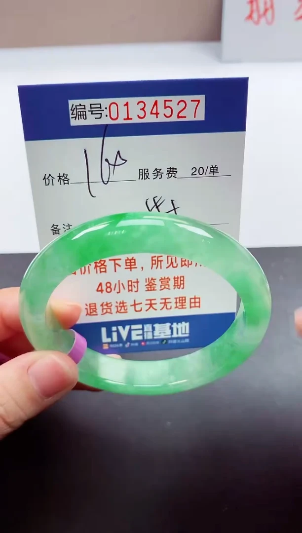0以实物为准00000134527