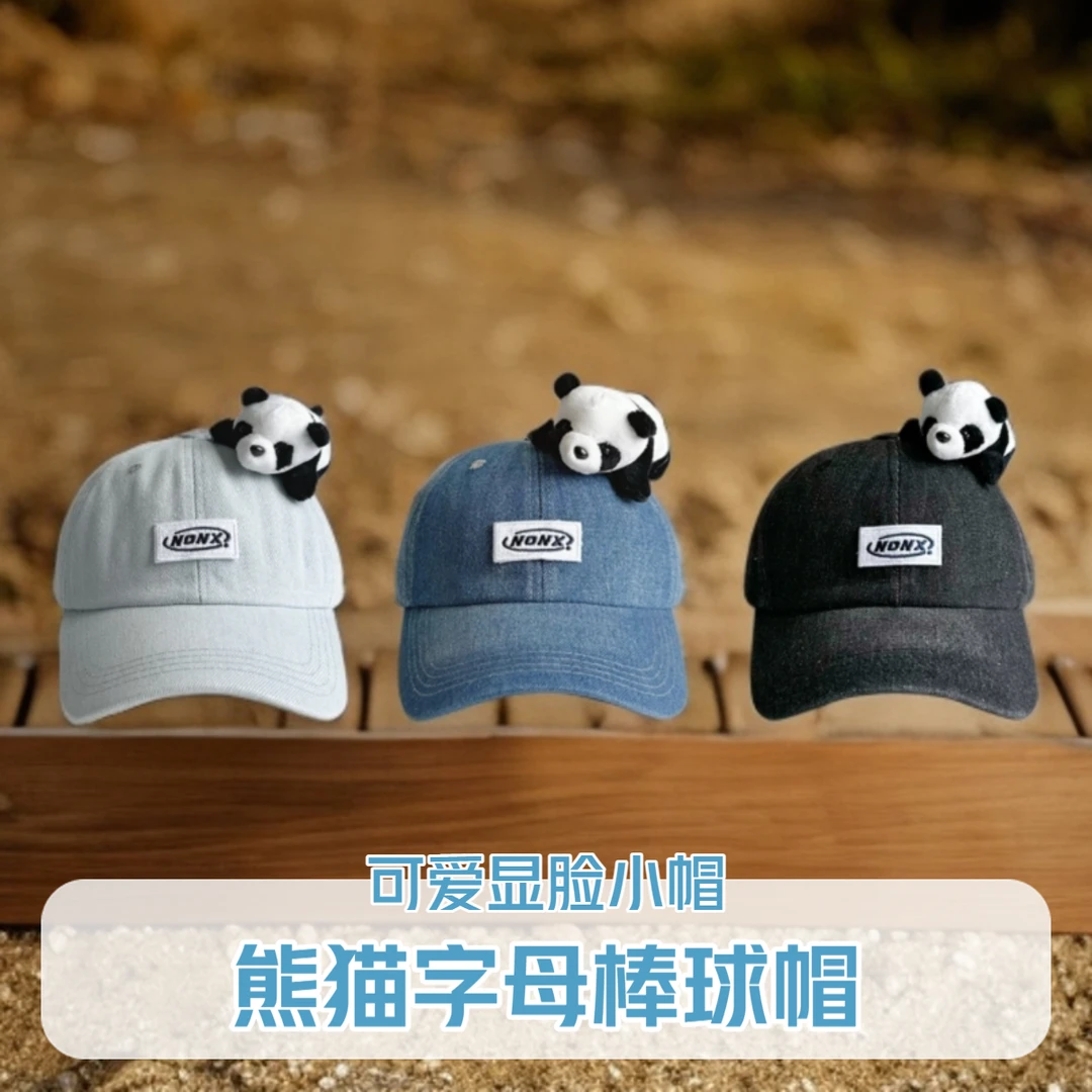 熊猫公仔圆顶宽檐秋冬男鸭舌帽时尚卡通风棒球帽帽子百搭男款冬季