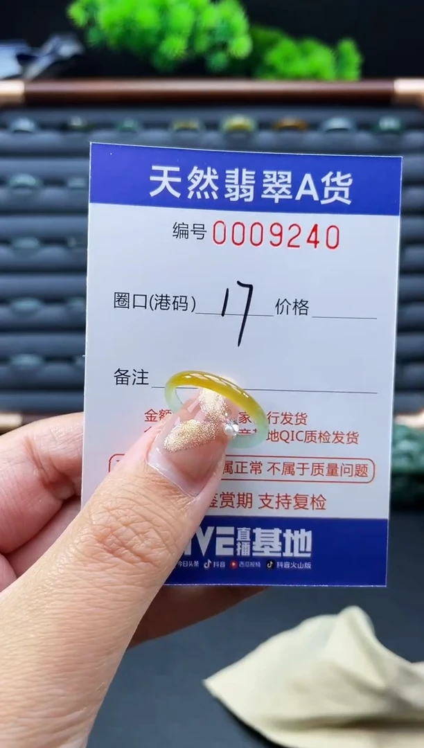 未镶嵌戒指翡翠戒圈