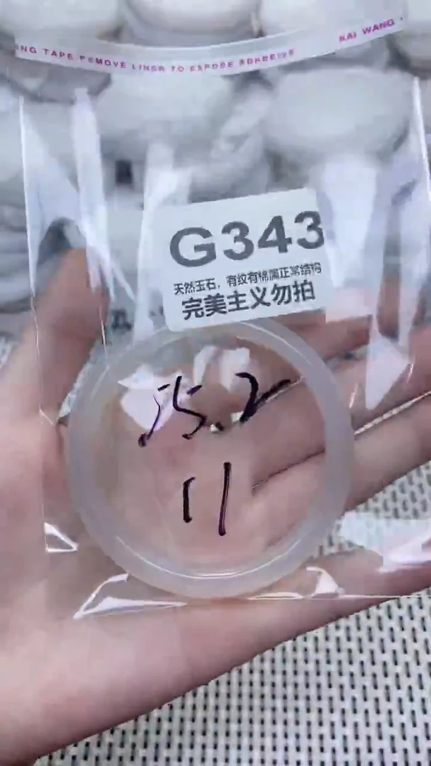 手镯玛瑙/玉髓未镶嵌55