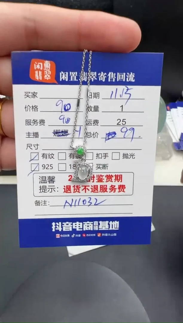 吊坠(赠链)银S925镶嵌翡翠翡翠吊坠