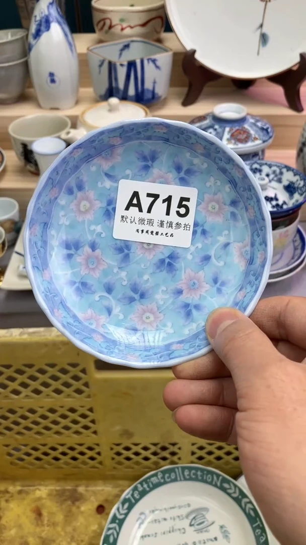 【闪购商品】瓷片A  715祝您开心 祝您暴富