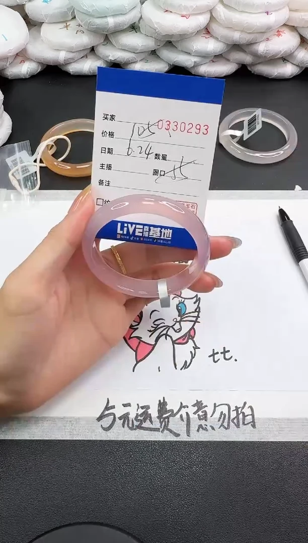 玛瑙/玉髓手镯未镶嵌0293
