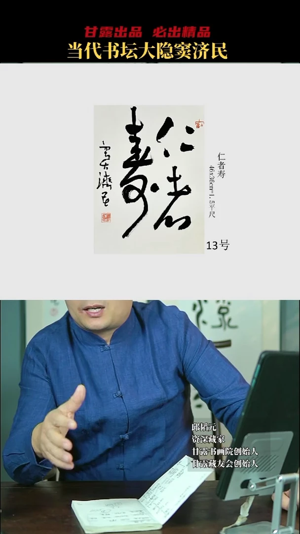 书法窦济民13号3327号