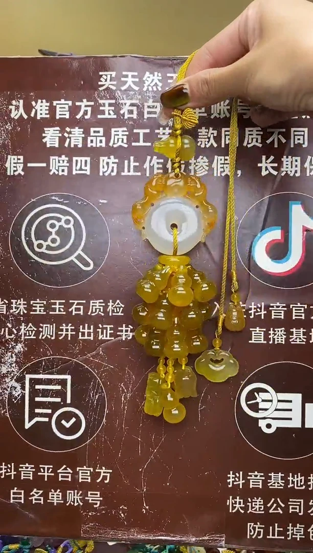 未镶嵌玛瑙车挂