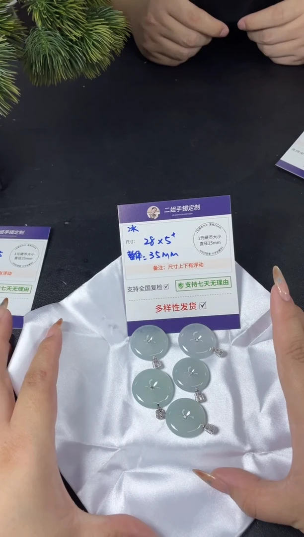 18K金镶嵌挂件翡翠冰蓝平安扣FL60多样性发其一CP配绳