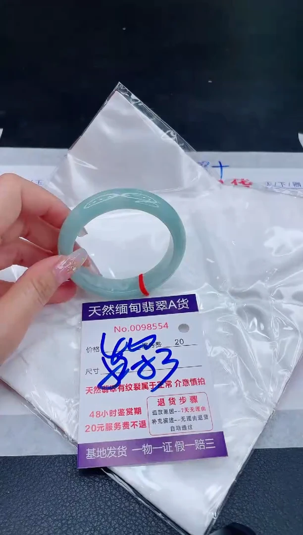 未镶嵌手镯翡翠400.00