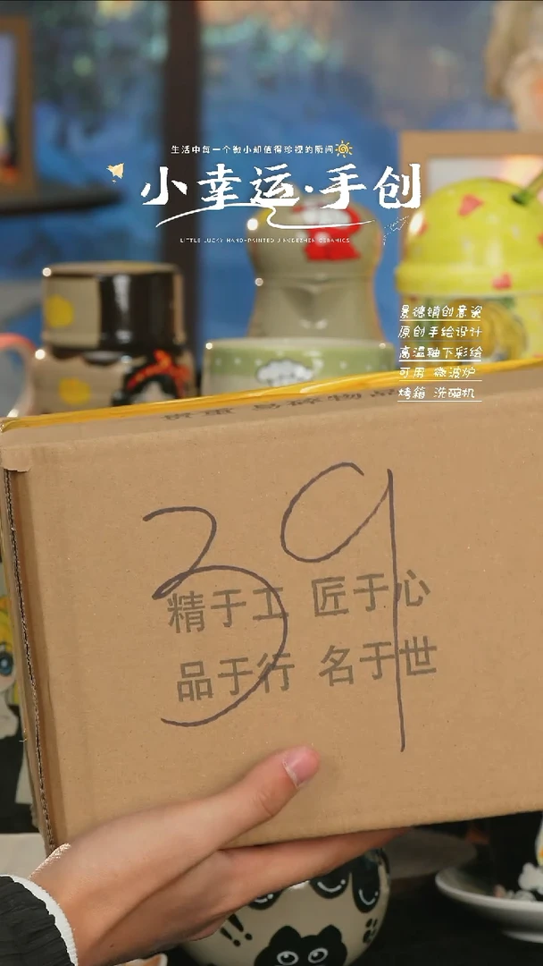 【闪购商品】小幸运纯手工手绘陶瓷