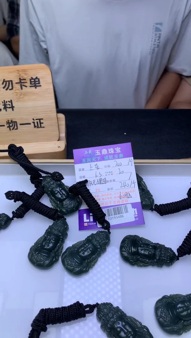 和田玉未镶嵌吊坠(不含链)多样性发其一-F0193486