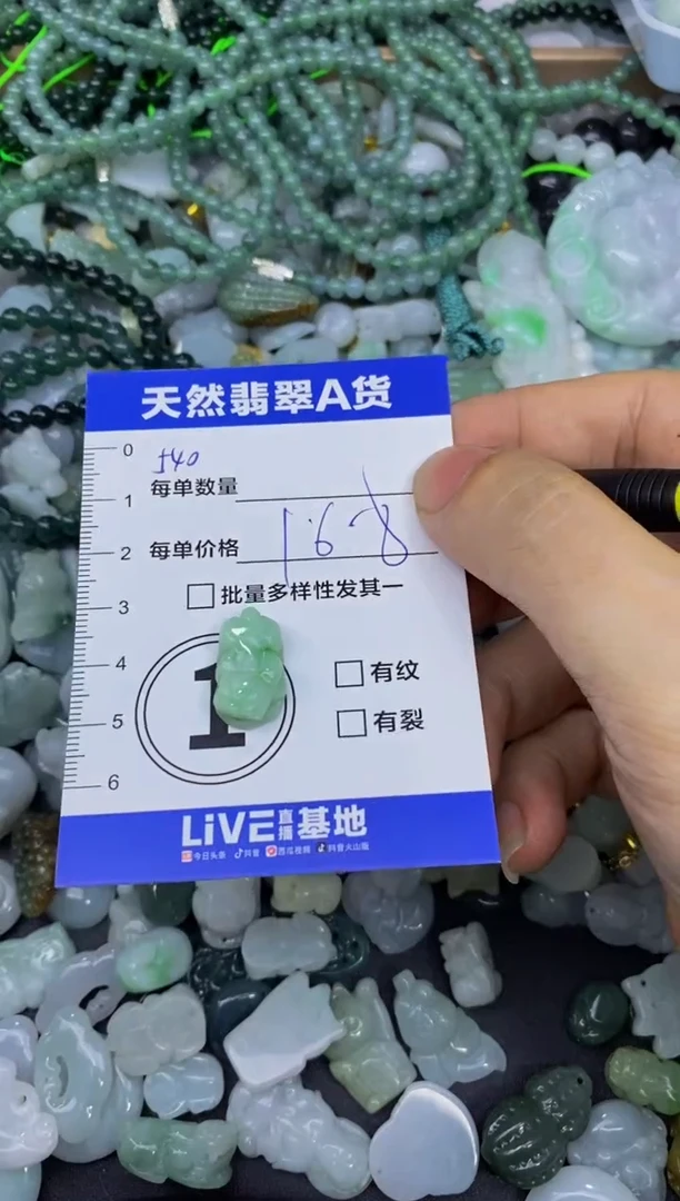 颈饰未镶嵌翡翠天然翡翠A货批量多样性发一件