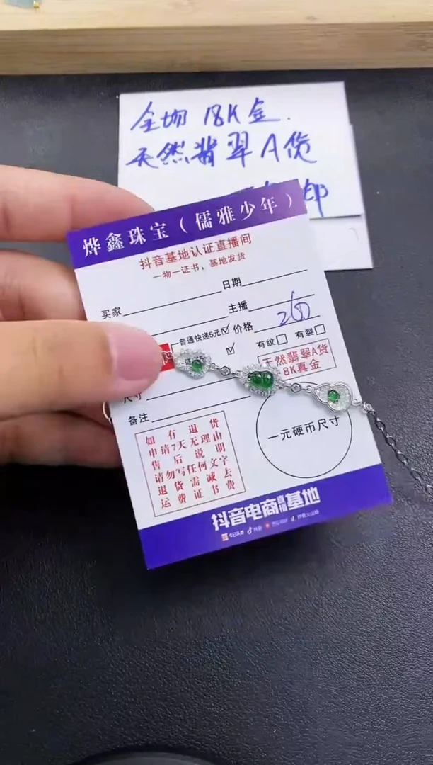 颈饰银S925镶嵌翡翠天然翡翠A货手链（多样性发货）