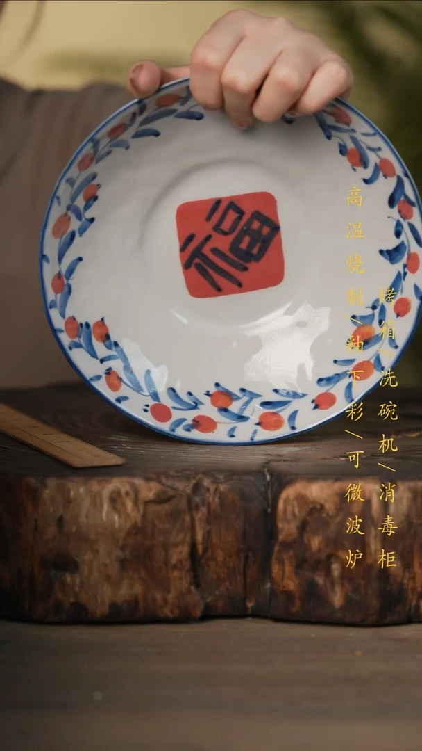 瓷片景德镇高温釉下彩可微波烤箱洗碗机
