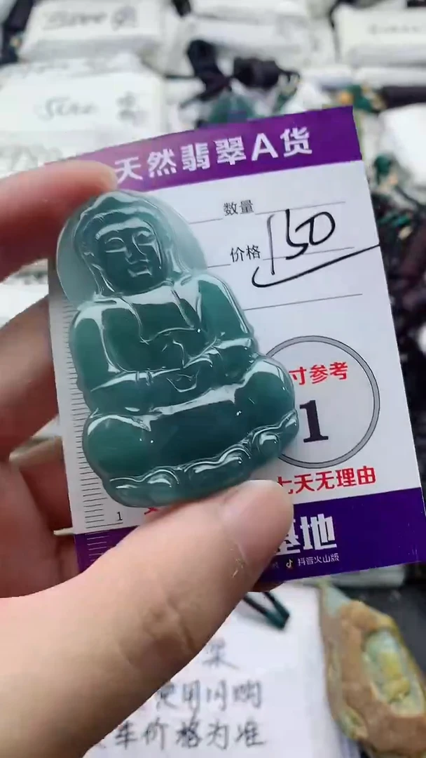 颈饰未镶嵌翡翠888