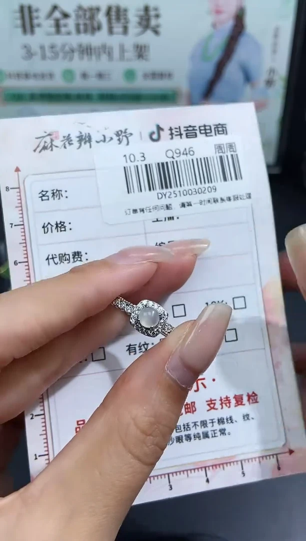 颈饰未镶嵌翡翠天然翡翠A货209