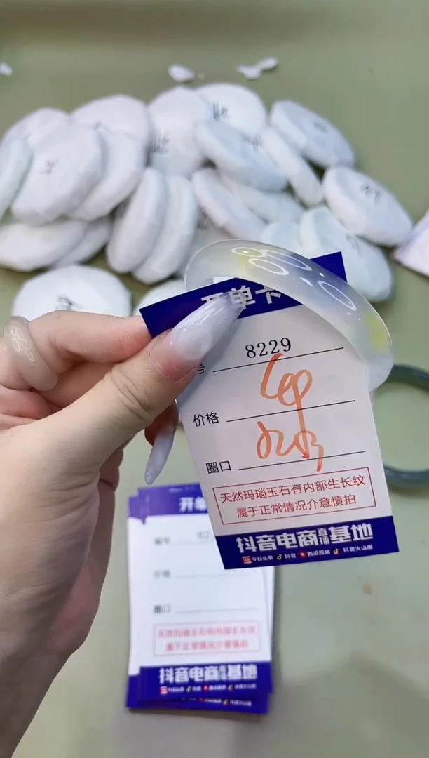 手镯玛瑙/玉髓未镶嵌8229