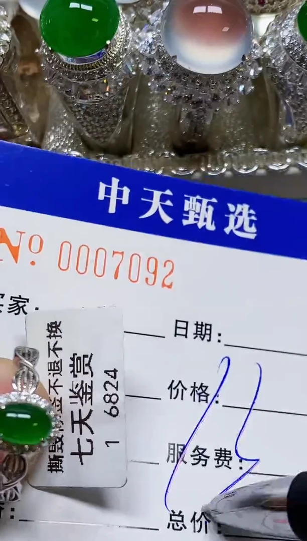 银S925镶嵌戒指翡翠/7092