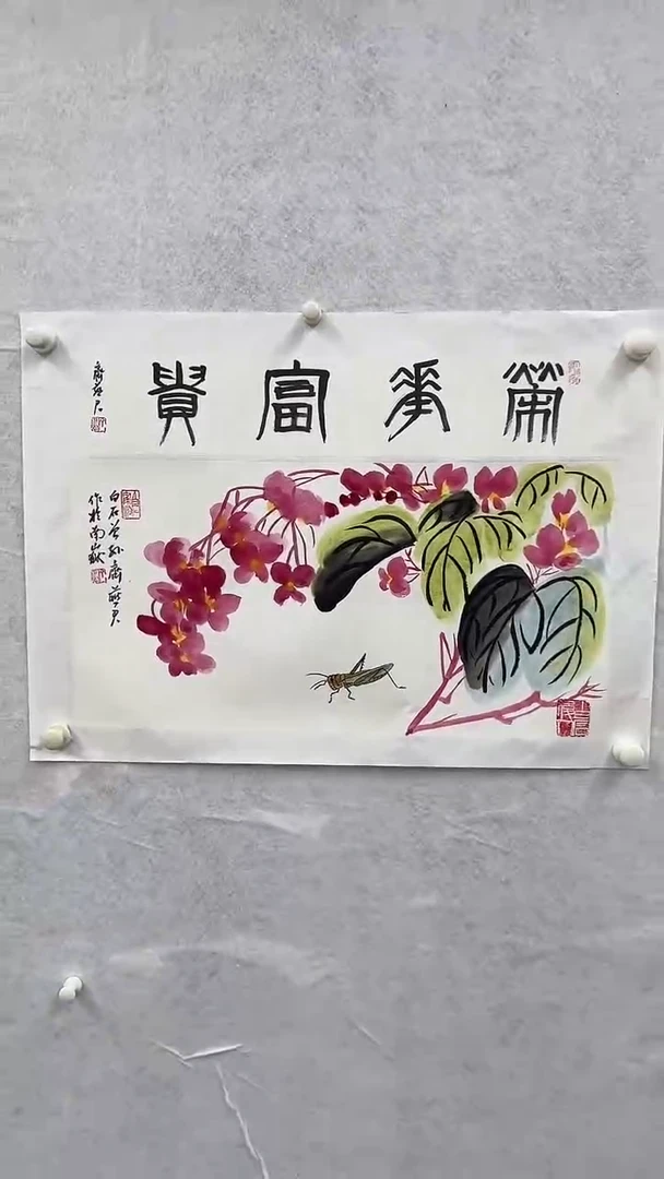 国画齐燕君国画作品2
