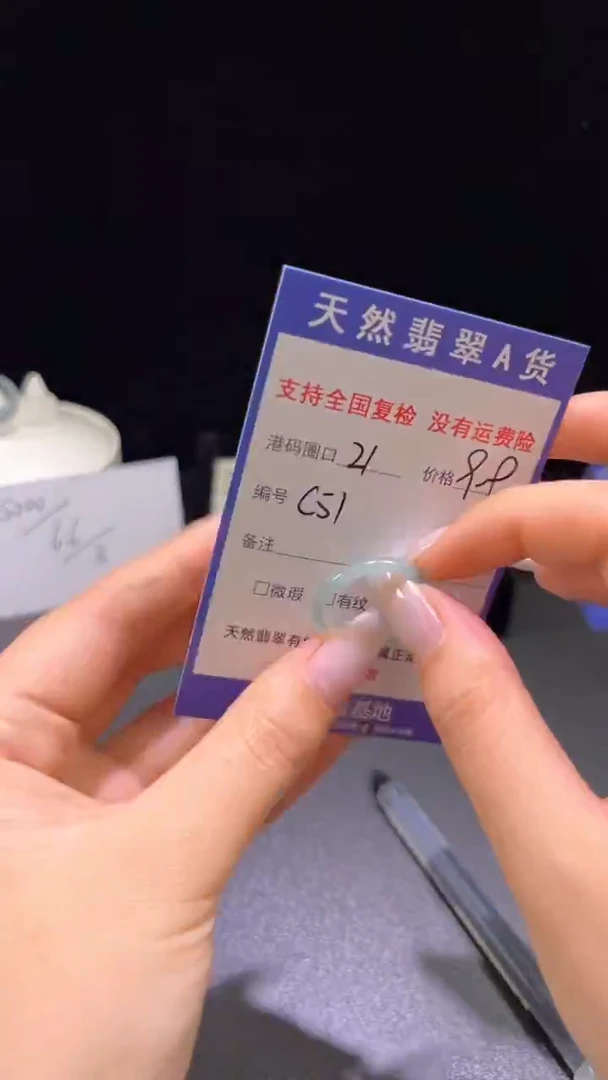 未镶嵌戒指翡翠C51