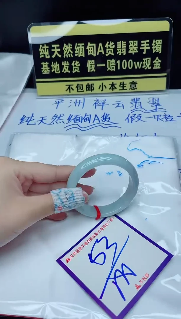 翡翠手镯未镶嵌我