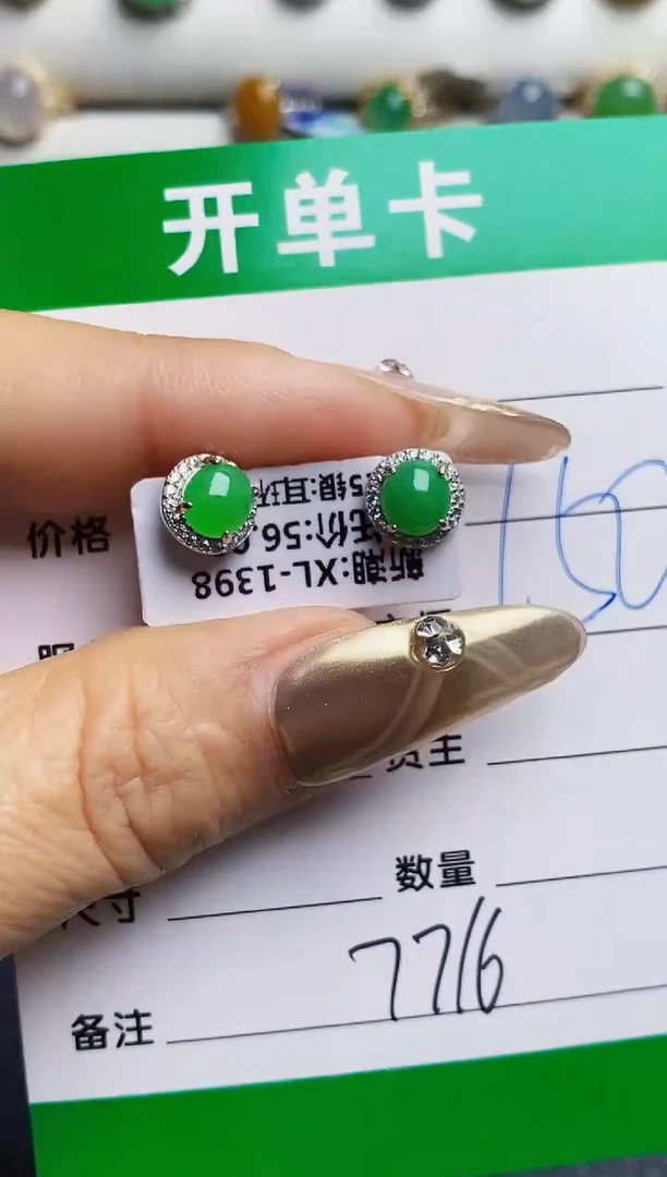 银S925镶嵌戒指翡翠7716