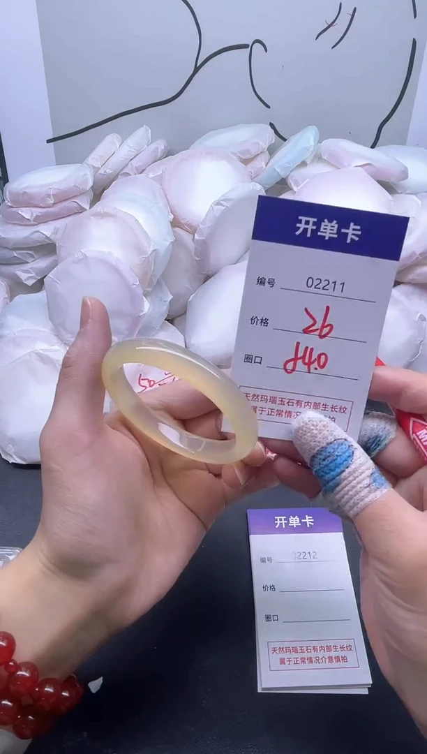 手镯玛瑙/玉髓未镶嵌2211