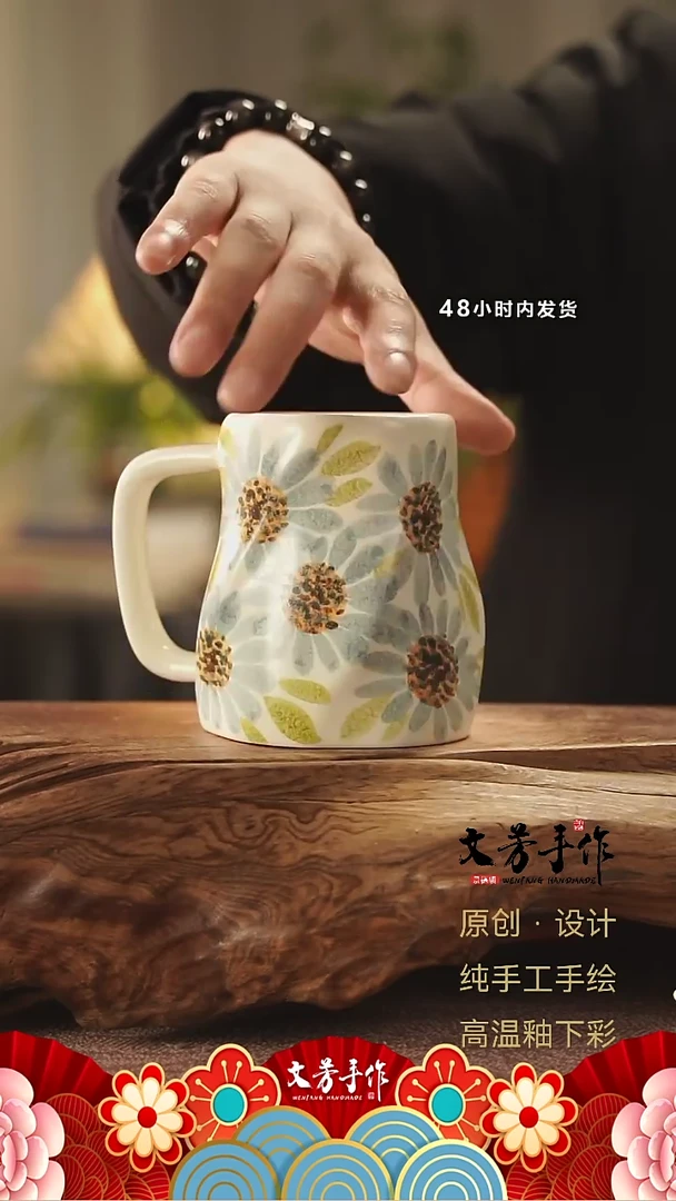 【闪购商品】167文芳手作-老师手作原创杯