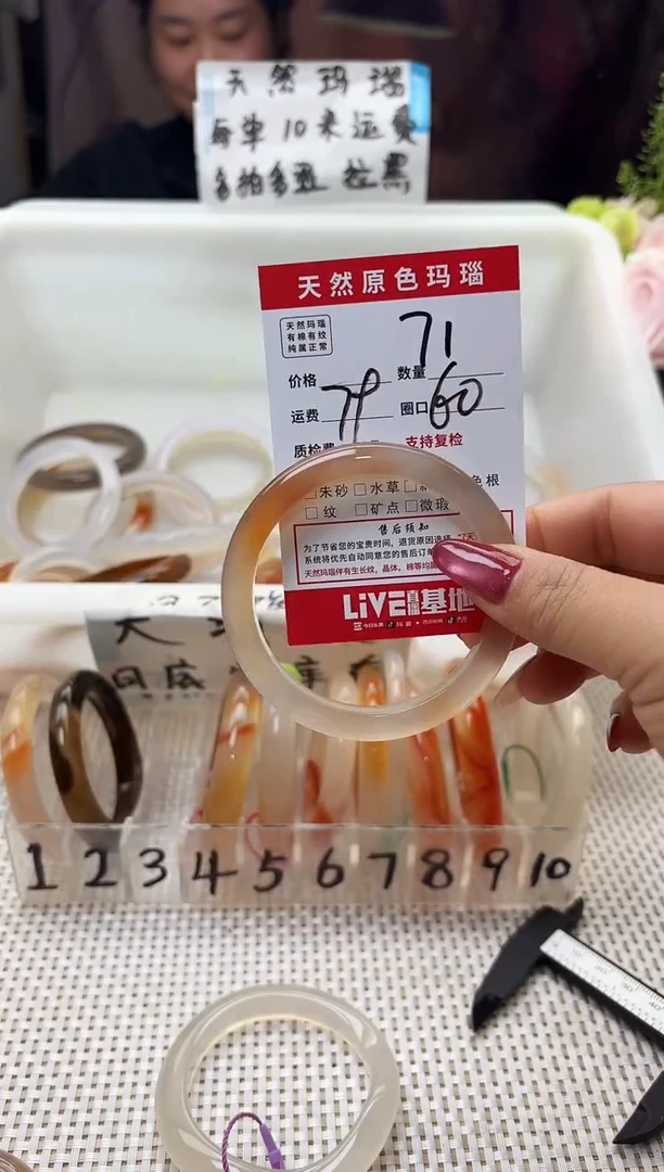 手镯玛瑙/玉髓未镶嵌珩***。71